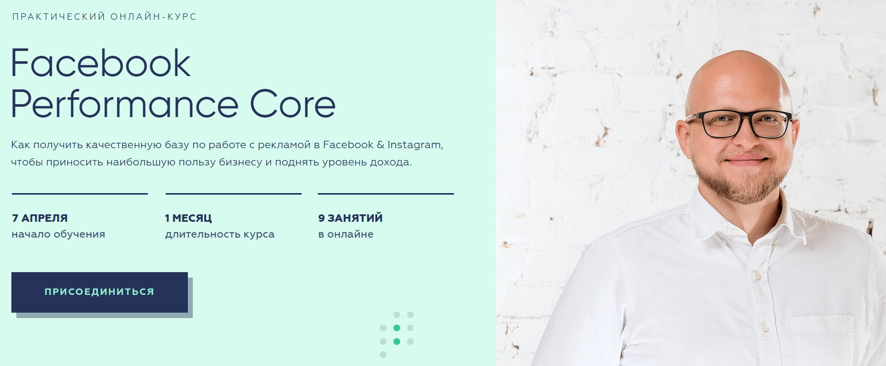 [Виктор Филоненко] Facebook Performance Core (2020_0.png